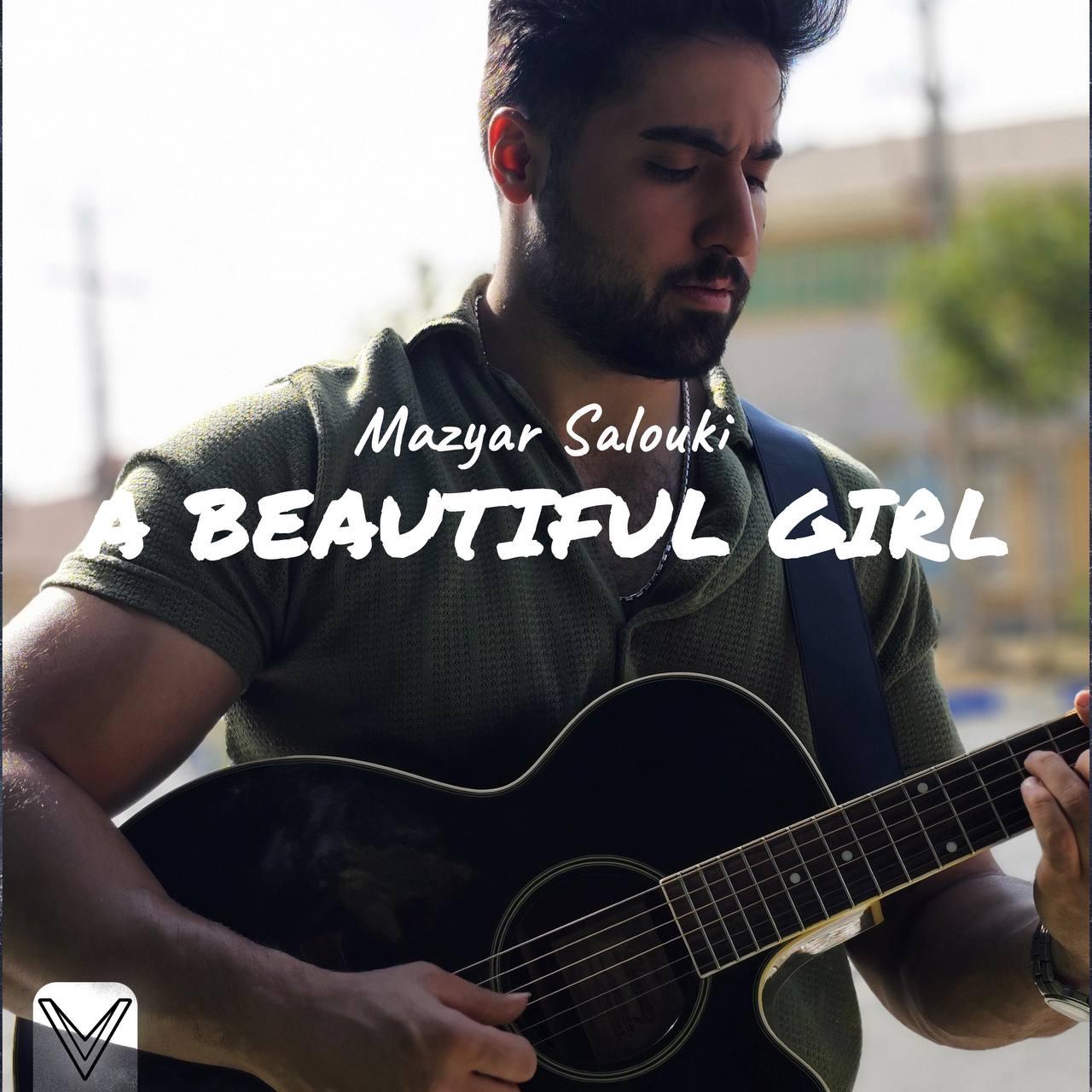 دانلود آهنگ مازیار سالوکی به نام دختر زیبا