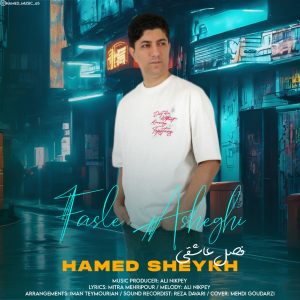 دانلود آهنگ حامد شیخ فصل عاشقی