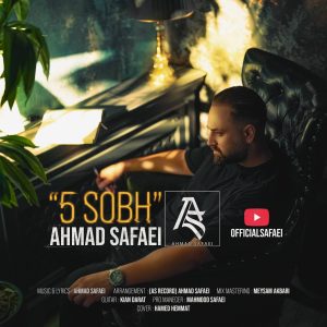 دانلود آهنگ احمد صفایی پنج صبح