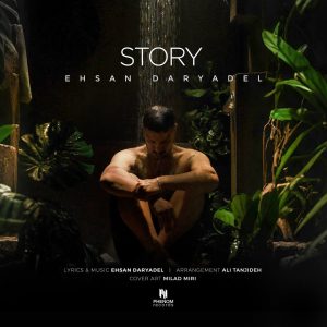 دانلود آهنگ احسان دریادل استوری