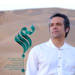 دانلود آهنگ سروش دادیار سراب