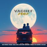 دانلود آهنگ واقف کوک