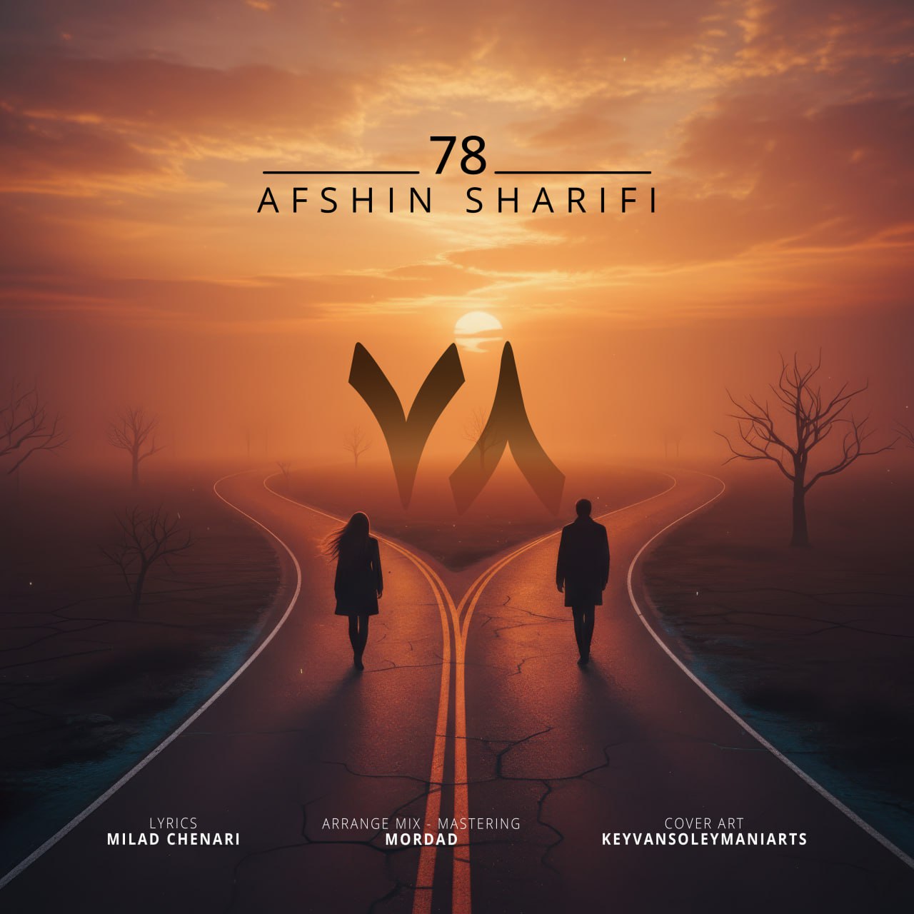 دانلود آهنگ افشین شریفی به نام ۷۸