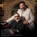 دانلود آهنگ امین حصیری ایرونی