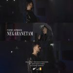 دانلود آهنگ فرید آرمان نگرانتم