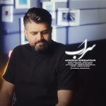 دانلود آهنگ حسین میرزاپور سراب