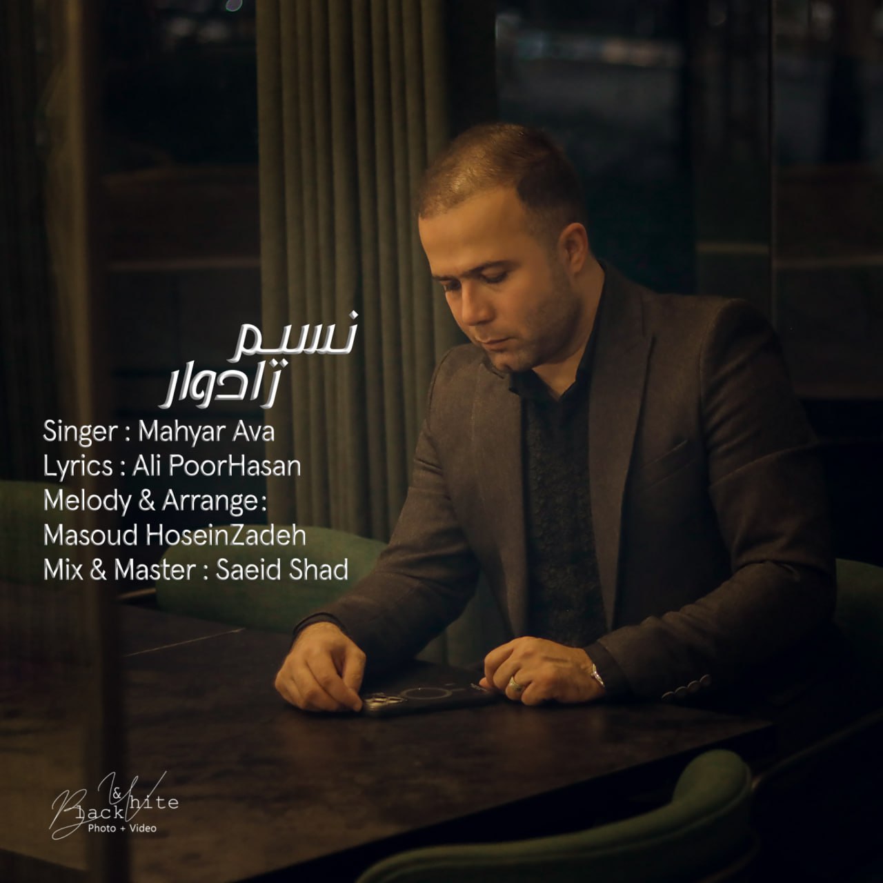 دانلود آهنگ مهیار آوا به نام نسیم رادوار