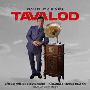 دانلود آهنگ امید دارابی تولد