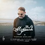 دانلود آهنگ پدرام غلامی معجزه