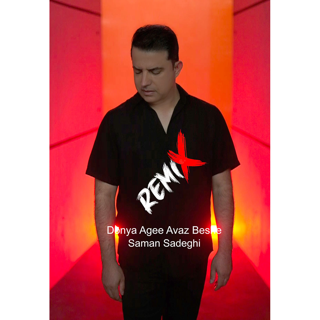 دانلود آهنگ سامان صادقی به نام دنیا اگه عوض بشه (ریمیکس)