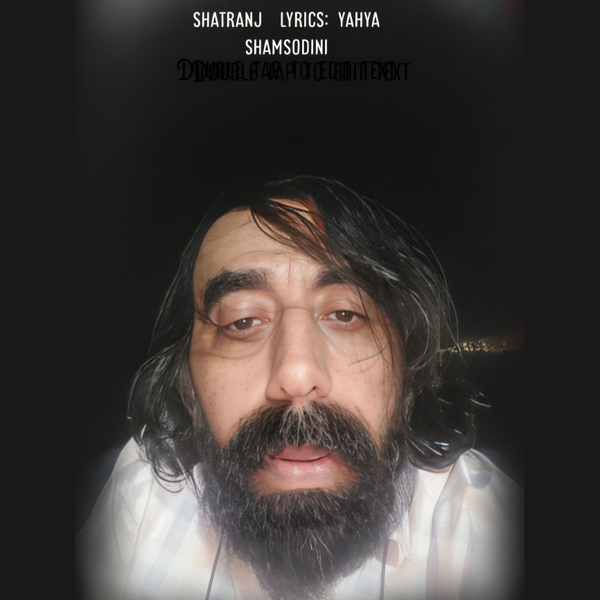 دانلود آهنگ یحیی شمس الدینی به نام ای عاشقان